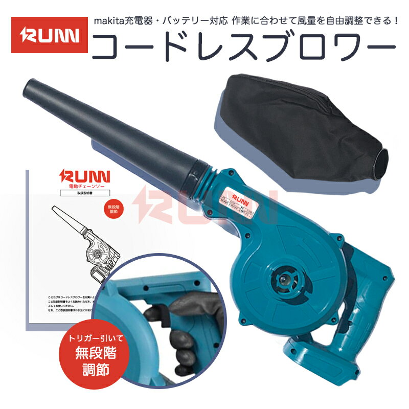 【クーポンで100円OFF】ブロワー 充