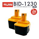 【クーポンで100円OFF】BID-1230 リョービ 互換 バッテリー ryobi b-1203m1 b-1203f2 12v 3.0Ah ニッケル水素電池 NI-MH リョービ 12v バッテリー リョービ バッテリー リョービ 電池パック b-1203c b-1203f3 bpl-1220 b-1220f2【2個セット】