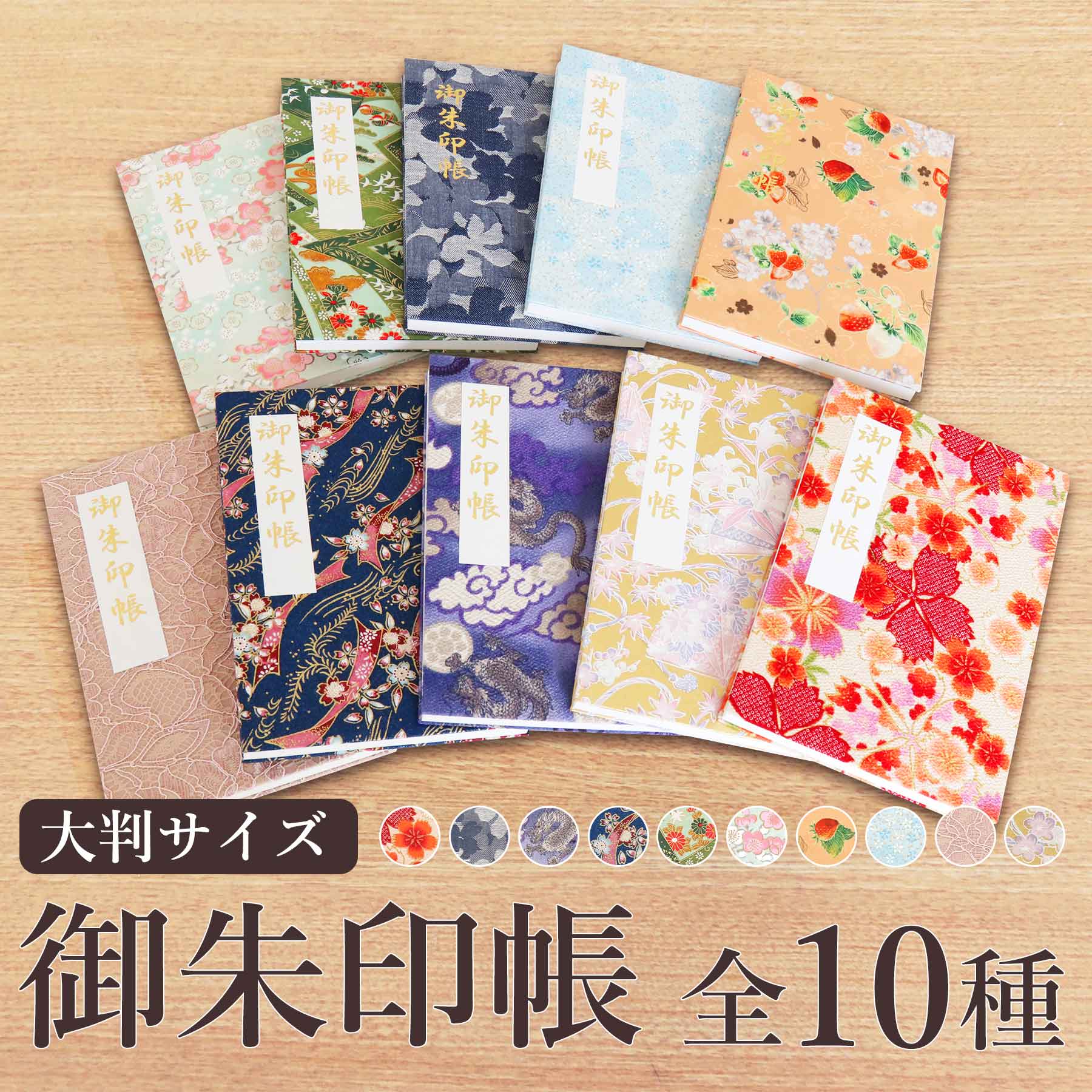 御朱印帳 ひのき 木目 天然 桧 檜 おしゃれ 送料無料 朱印帳 ご朱印帳 かわいい ご縁 御縁 御朱印 帳 御朱印帖 朱印 ご朱印帖 ノート 和紙 可愛い 蛇...