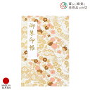 御朱印帳 伝統の千代紙 神無月 おしゃれ 送料無料 朱印帳 ご朱印帳 かわいい ご縁 御縁 御朱印 帳 御朱印帖 朱印 ご朱印帖 ノート 和紙 可愛い 蛇腹折り...