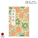 御朱印帳 伝統の千代紙 葉月 おしゃれ 送料無料 朱印帳 ご朱印帳 かわいい ご縁 御縁 御朱印 帳 御朱印帖 朱印 ご朱印帖 ノート 和紙 可愛い 蛇腹折り ...