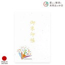 御朱印帳 おりひめ おしゃれ 送料無料 朱印帳 ご朱印帳 かわいい ご縁 御縁 御朱印 帳 御朱印帖 朱印 ご朱印帖 ノート 和紙 可愛い 蛇腹折り 日本製