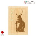 御朱印帳 木の香 箔押 鎧武者 おしゃれ 送料無料 朱印帳 ご朱印帳 かわいい ご縁 御縁 御朱印 帳 御朱印帖 朱印 ご朱印帖 ノート 和紙 可愛い 蛇腹折り...