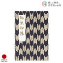御朱印帳 青藍涼夜 矢羽 おしゃれ 送料無料 朱印帳 ご朱印帳 かわいい ご縁 御縁 御朱印 帳 御朱印帖 朱印 ご朱印帖 ノート 和紙 可愛い 蛇腹折り 日本...