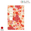 御朱印帳 鹿の子桜 おしゃれ 送料無料 朱印帳 ご朱印帳 かわいい ご縁 御縁 御朱印 帳 御朱印帖 朱印 ご朱印帖 ノート 和紙 可愛い 蛇腹折り 日本製