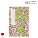 御朱印帳 可憐小桜 うぐいす おしゃれ 送料無料 朱印帳 ご朱印帳 かわいい ご縁 御縁 御朱印 帳 御朱印帖 朱印 ご朱印帖 ノート 和紙 可愛い 蛇腹折り ...