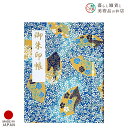 御朱印ホルダー 伝統の千代紙 文月 おしゃれ 送料無料 朱印帳 ご朱印帳 かわいい ご縁 御縁 御朱印 帳 御朱印帖 朱印 ご朱印帖 ノート 和紙 可愛い 蛇腹...