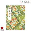 御朱印ホルダー 伝統の千代紙 霜月 おしゃれ 送料無料 朱印帳 ご朱印帳 かわいい ご縁 御縁 御朱印 帳 御朱印帖 朱印 ご朱印帖 ノート 和紙 可愛い 蛇腹...
