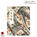 御朱印ホルダー 伝統の千代紙 師走 おしゃれ 送料無料 朱印帳 ご朱印帳 かわいい ご縁 御縁 御朱印 帳 御朱印帖 朱印 ご朱印帖 ノート 和紙 可愛い 蛇腹...
