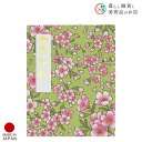 御朱印ホルダー 可憐小桜 うぐいす おしゃれ 送料無料 朱印帳 ご朱印帳 かわいい ご縁 御縁 御朱印 帳 御朱印帖 朱印 ご朱印帖 ノート 和紙 可愛い 蛇腹...