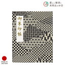 御朱印ホルダー 文様彩織 亜麻色 おしゃれ 送料無料 朱印帳 ご朱印帳 かわいい ご縁 御縁 御朱印 帳 御朱印帖 朱印 ご朱印帖 ノート 和紙 可愛い 蛇腹折...