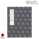 御朱印ホルダー 青藍涼夜 麻の葉 おしゃれ 送料無料 朱印帳 ご朱印帳 かわいい ご縁 御縁 御朱印 帳 御朱印帖 朱印 ご朱印帖 ノート 和紙 可愛い 蛇腹折...