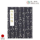 御朱印ホルダー 青藍涼夜 いろは おしゃれ 送料無料 朱印帳 ご朱印帳 かわいい ご縁 御縁 御朱印 帳 御朱印帖 朱印 ご朱印帖 ノート 和紙 可愛い 蛇腹折...