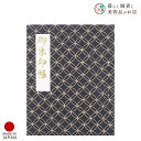 御朱印ホルダー 青藍涼夜 七宝 おしゃれ 送料無料 朱印帳 ご朱印帳 かわいい ご縁 御縁 御朱印 帳 御朱印帖 朱印 ご朱印帖 ノート 和紙 可愛い 蛇腹折り...