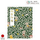 御朱印ホルダー ねこまいり 唐草猫 みどり おしゃれ 送料無料 朱印帳 ご朱印帳 かわいい ご縁 御縁 御朱印 帳 御朱印帖 朱印 ご朱印帖 ノート 和紙 可愛...