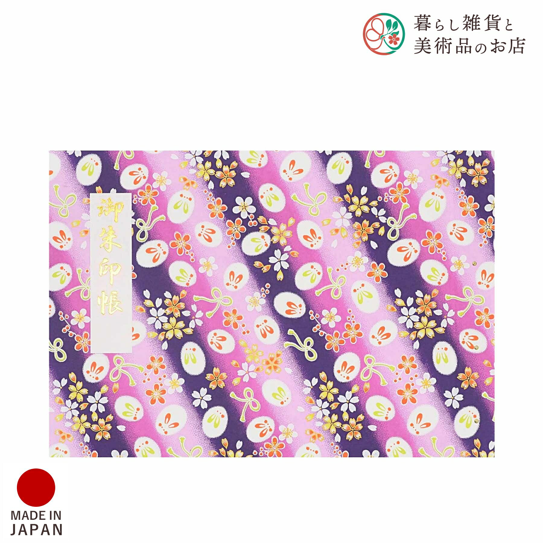 御朱印ホルダー 見開きサイズ ゆきうさぎ ぶどう雪兎 おしゃれ 送料無料 朱印帳 ご朱印帳 かわいい ご縁 御縁 御朱印 帳 御朱印帖 朱印 ご朱印帖 ノート ...