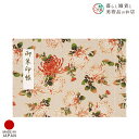 御朱印ホルダー 見開きサイズ 白菊(しらぎく) おしゃれ 送料無料 朱印帳 ご朱印帳 かわいい ご縁 御縁 御朱印 帳 御朱印帖 朱印 ご朱印帖 ノート 和紙 ...