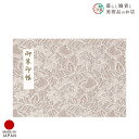 御朱印ホルダー 見開きサイズ パールグレー おしゃれ 送料無料 朱印帳 ご朱印帳 かわいい ご縁 御縁 御朱印 帳 御朱印帖 朱印 ご朱印帖 ノート 和紙 可愛...