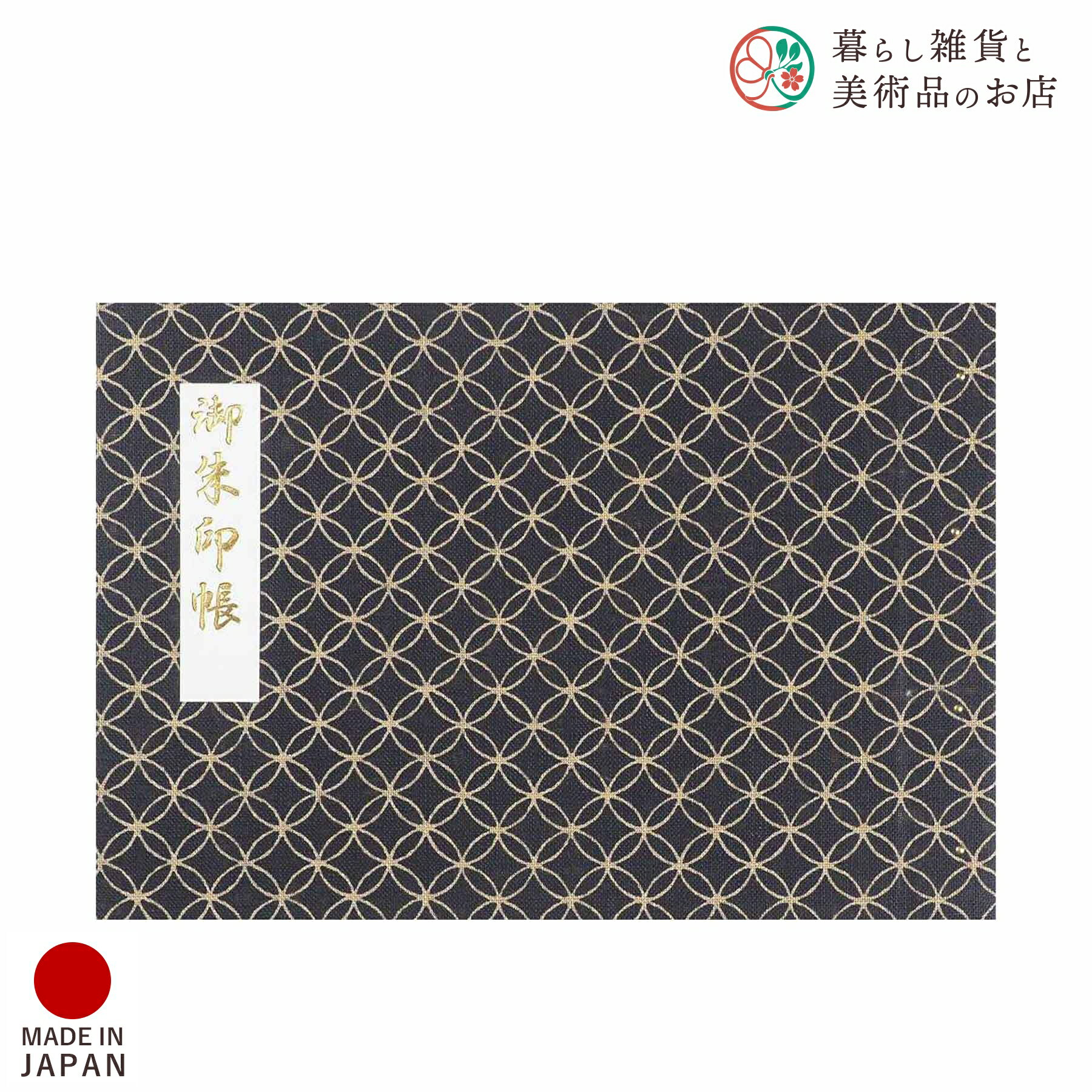 御朱印ホルダー 見開きサイズ 青藍涼夜 七宝 おしゃれ 送料無料 朱印帳 ご朱印帳 かわいい ご縁 御縁 御朱印 帳 御朱印帖 朱印 ご朱印帖 ノート 和紙 可...