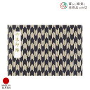 御朱印ホルダー 見開きサイズ 青藍涼夜 矢羽 おしゃれ 送料無料 朱印帳 ご朱印帳 かわいい ご縁 御縁 御朱印 帳 御朱印帖 朱印 ご朱印帖 ノート 和紙 可...