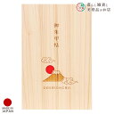 御朱印帳 おしゃれ 送料無料 桧 ひのき 富士山 朱印帳 ご朱印帳 かわいい ご縁 御縁 御朱印 帳 御朱印帖 朱印 ご朱印帖 ノート 和紙 可愛い 蛇腹折り ...