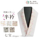 半衿 半襟 刺繍 白 振袖 留袖用 成人式 卒業式 着物 洗える 柄 フォーマル 着物 おしゃれ 和装 小物 半襟 刺繍 礼装 女性 コーディネート 白 無地 ...