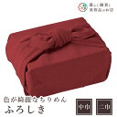 風呂敷 色がきれいなちりめん(無地)りんご色(赤) ポリエステル(100%) 中巾 約50cm 二巾 約68cm おしゃれふろしきテーブルクロスカバーインテリア...