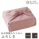 風呂敷 色がきれいなちりめん(無地)こすもす色(ウス紫) ポリエステル(100%) 中巾 約50cm 二巾 約68cm おしゃれふろしきテーブルクロスカバーイン...