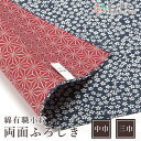 風呂敷 綿有職小紋両面ふろしき(小桜×麻葉)赤×青 綿(100%)シャンタン 中巾 約50cm 三巾 約105cm おしゃれふろしきテーブルクロスカバーインテリ...