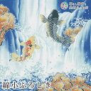 風呂敷 綿小 ふろしき 鯉の滝登り 綿(100%)シャンタン 中巾 約50cm おしゃれ ふろしき テーブルクロス カバー インテリア 瓶包み クロス ギフト ...