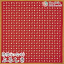 風呂敷 粋勢 松竹 綿(100%)シャンタン 中巾 約50cm おしゃれ ふろしき テーブルクロス カバー インテリア 瓶包み クロス ギフト 大人 女性 男性...