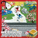 風呂敷 三毛猫みけの夢日記 みけの節分/2月 綿(100%)シャンタン 中巾 約50cm おしゃれ ふろしき テーブルクロス カバー インテリア 瓶包み クロス...