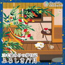 風呂敷 三毛猫みけの夢日記 みけの七夕/7月 綿(100%)シャンタン 中巾 約50cm おしゃれ ふろしき テーブルクロス カバー インテリア 瓶包み クロス...