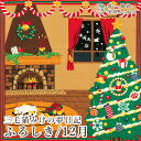 風呂敷 三毛猫みけの夢日記 みけのクリスマス/12月 綿(100%)シャンタン 中巾 約50cm おしゃれ ふろしき テーブルクロス カバー インテリア 瓶包み...
