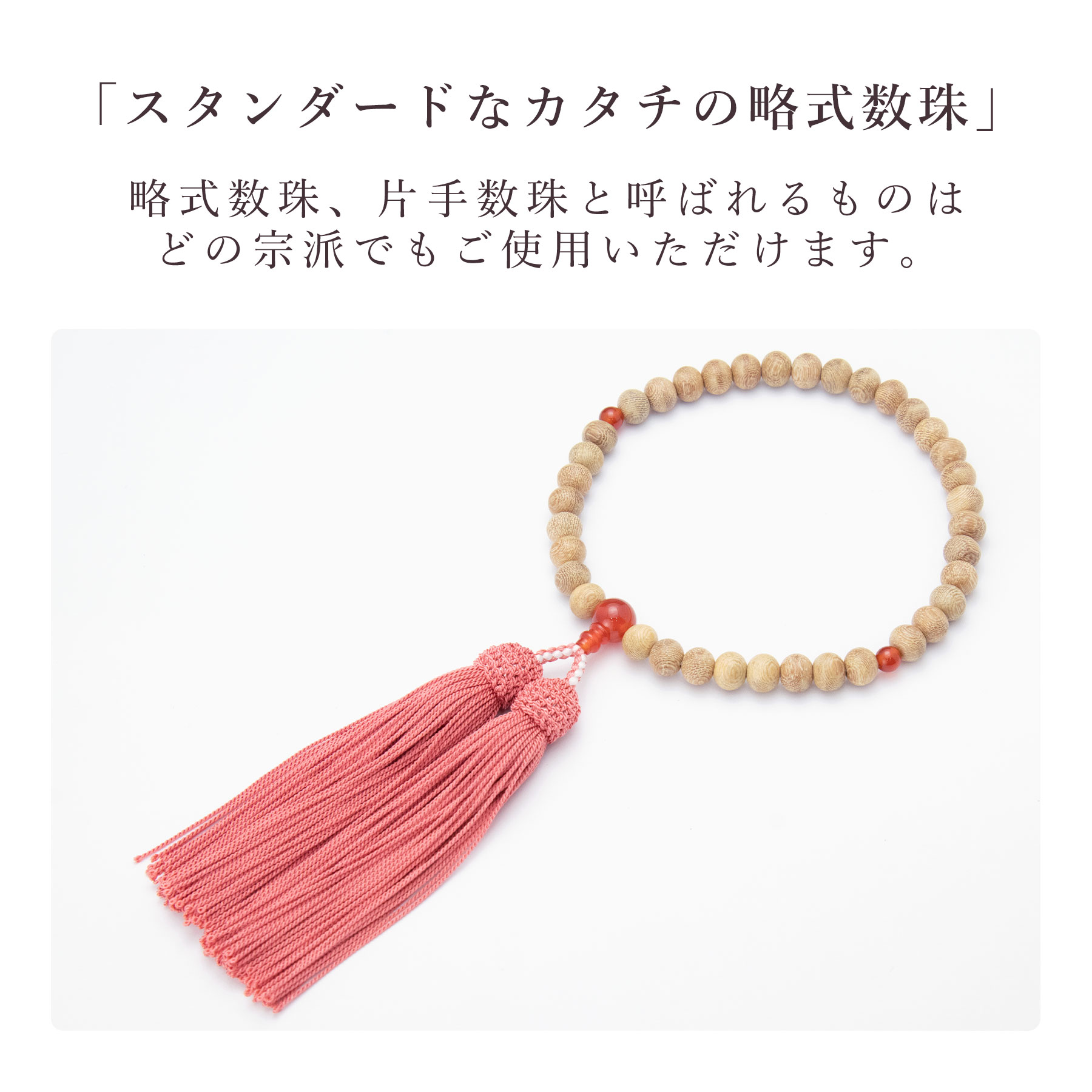 数珠 女性用 京念珠 京都宝珠 「沖縄の木」福木 オレンジ瑪瑙 正絹頭房 フジヒノキメイド すべての宗派 対応 略式 葬式 葬儀 仏壇 仏具 喪服 法事 法要 送料無料 念珠 房 絹 じゅず ふさ ギフト 贈り物 贈答 京都 日本製