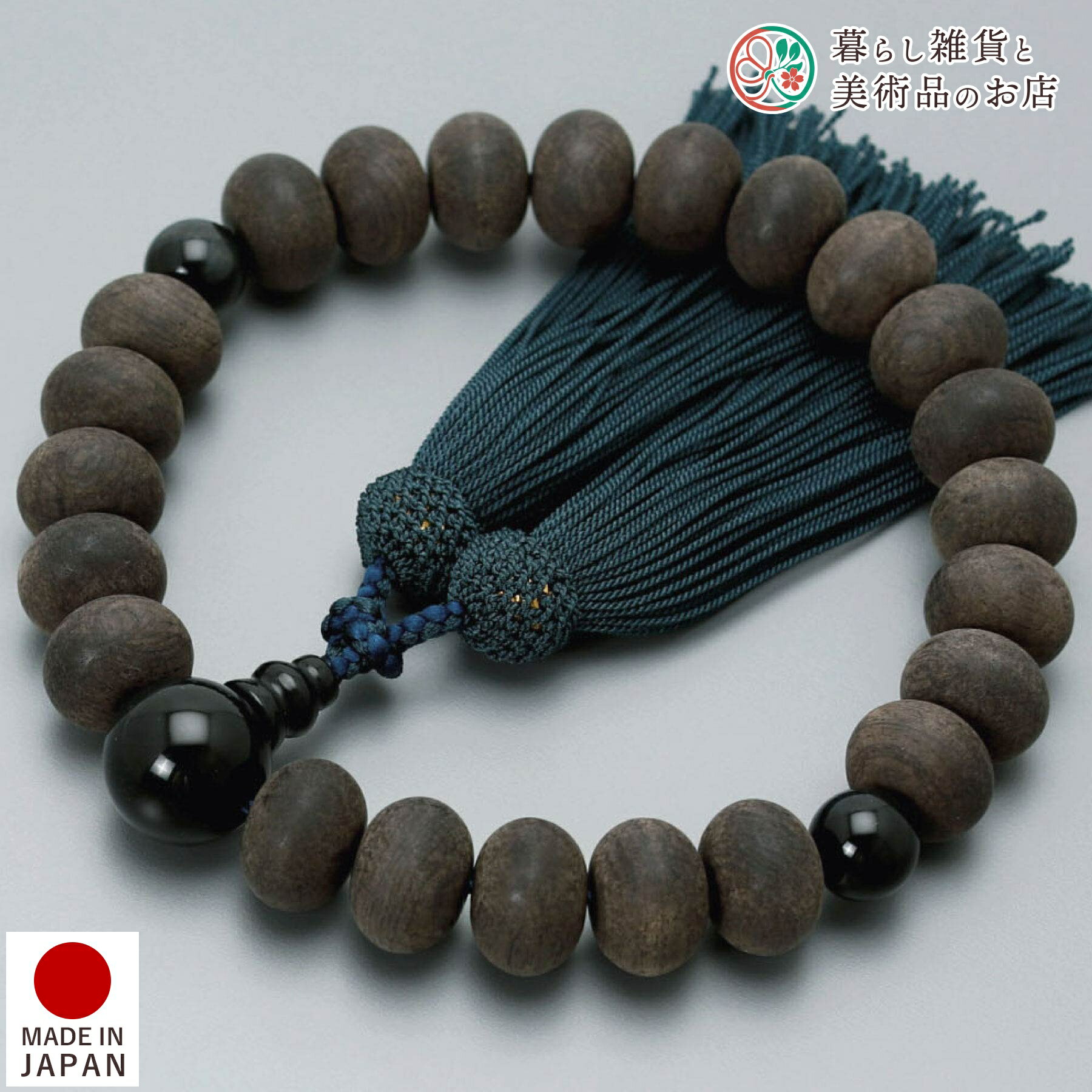 数珠 男性用 京念珠 すびき黒檀23みかん玉 青虎目石 正絹頭房 すべての 宗派 対応 略式 葬式 葬儀 仏壇 仏具 喪服 お通夜 お墓参り 法事 法要 送料無料 念珠 房 絹 じゅず ふさ ギフト 贈り物 贈答 京都 日本製