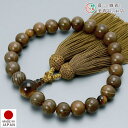 数珠 男性用 京念珠 日本の木本桑22玉 虎目石 正絹頭房 すべての 宗派 対応 略式 葬式 葬儀 仏壇 仏具 喪服 お通夜 お墓参り 法事 法要 送料無料 念...