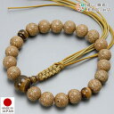 数珠 男性用 京念珠 古色星月19玉 虎目石 正絹下アミ8本組 すべての 宗派 対応 略式 葬式 葬儀 仏壇 仏具 喪服 お通夜 お墓参り 法事 法要 送料無料...