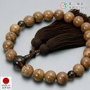 数珠 男性用 京念珠 印度竜眼20玉 茶水晶 正絹頭房 すべての 宗派 対応 略式 葬式 葬儀 仏壇 仏具 喪服 お通夜 お墓参り 法事 法要 送料無料 念珠 ...