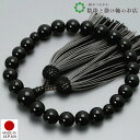 数珠 男性用 京念珠 黒オニキス22玉 正絹頭房 彩り房 すべての 宗派 対応 略式 葬式 葬儀 仏壇 仏具 喪服 お通夜 お墓参り 法事 法要 送料無料 念珠...