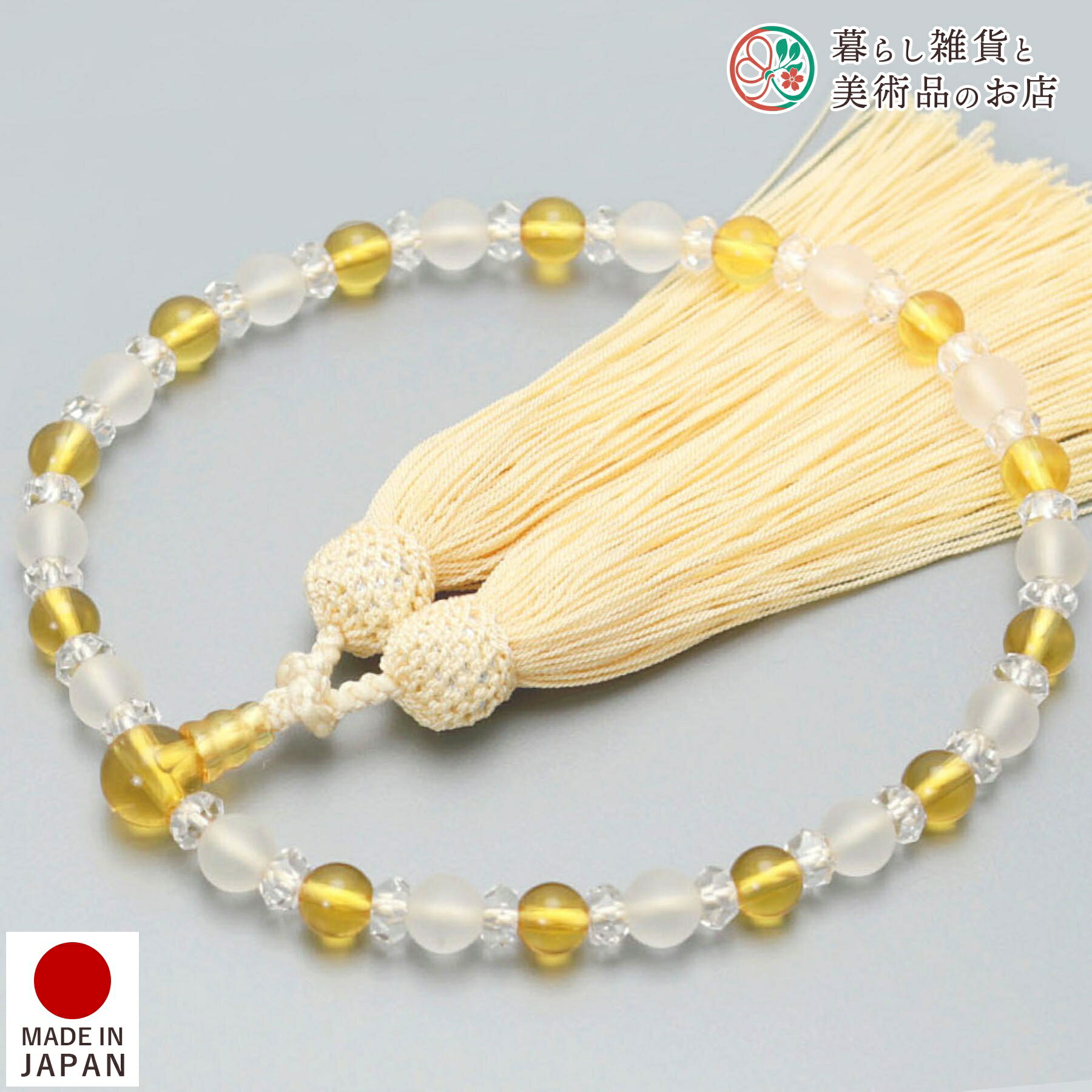 数珠 女性用 京念珠 淡雪水晶 黄水晶 正絹松風頭房 すべての 宗派 対応 略式 葬式 葬儀 仏壇 仏具 喪服 お通夜 お墓参り 法事 法要 送料無料 念珠 房 絹 じゅず ふさ ギフト 贈り物 贈答 京都 日本製
