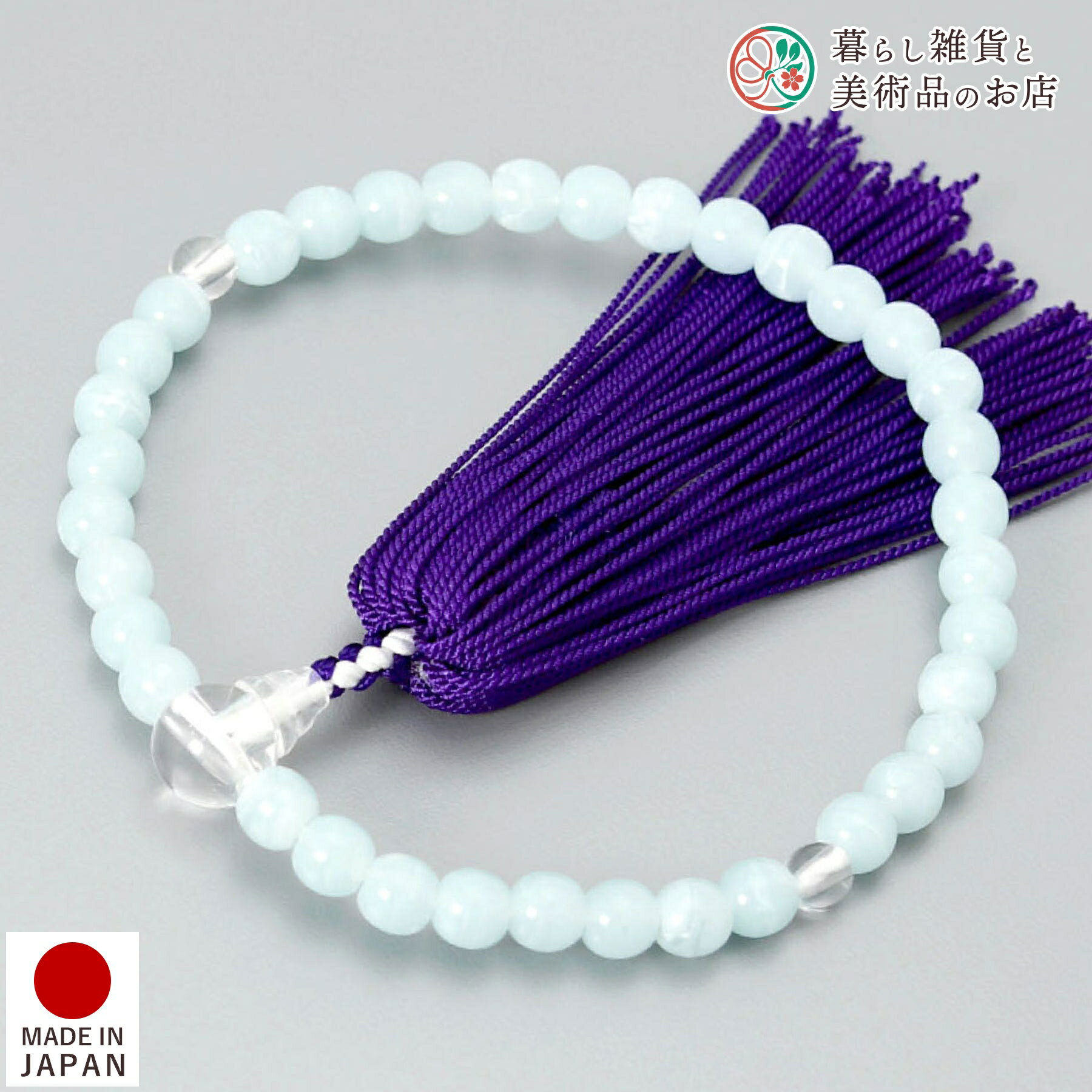 数珠 子ども用 京念珠 カルセドニー 人絹一新松 子供 こども アクリル製 すべての 宗派 対応 略式 葬式 葬儀 仏壇 仏具 喪服 お通夜 お墓参り 法事 法...