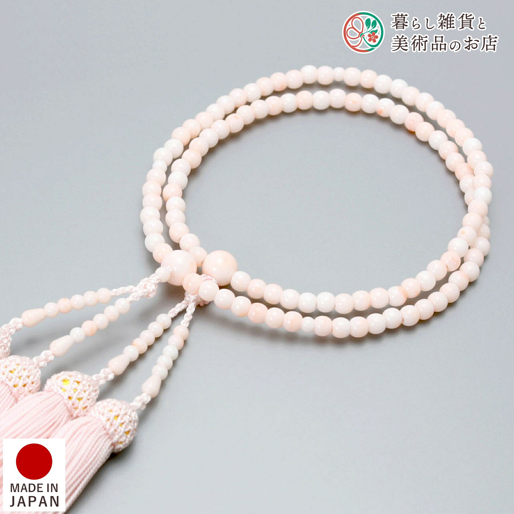 数珠 女性用 二連 京念珠 ピンク珊瑚調 二輪 人絹頭房 アクリル製 八宗用 京念珠 すべての 宗派 対応 葬式 葬儀 仏壇 仏具 喪服 お通夜 お墓参り 法事...