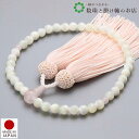数珠 女性用 京念珠 蝶貝 7mm玉 ローズクォーツ 正絹頭房 すべての 宗派 対応 略式 葬式 葬儀 仏壇 仏具 喪服 お通夜 お墓参り 法事 法要 送料無料...