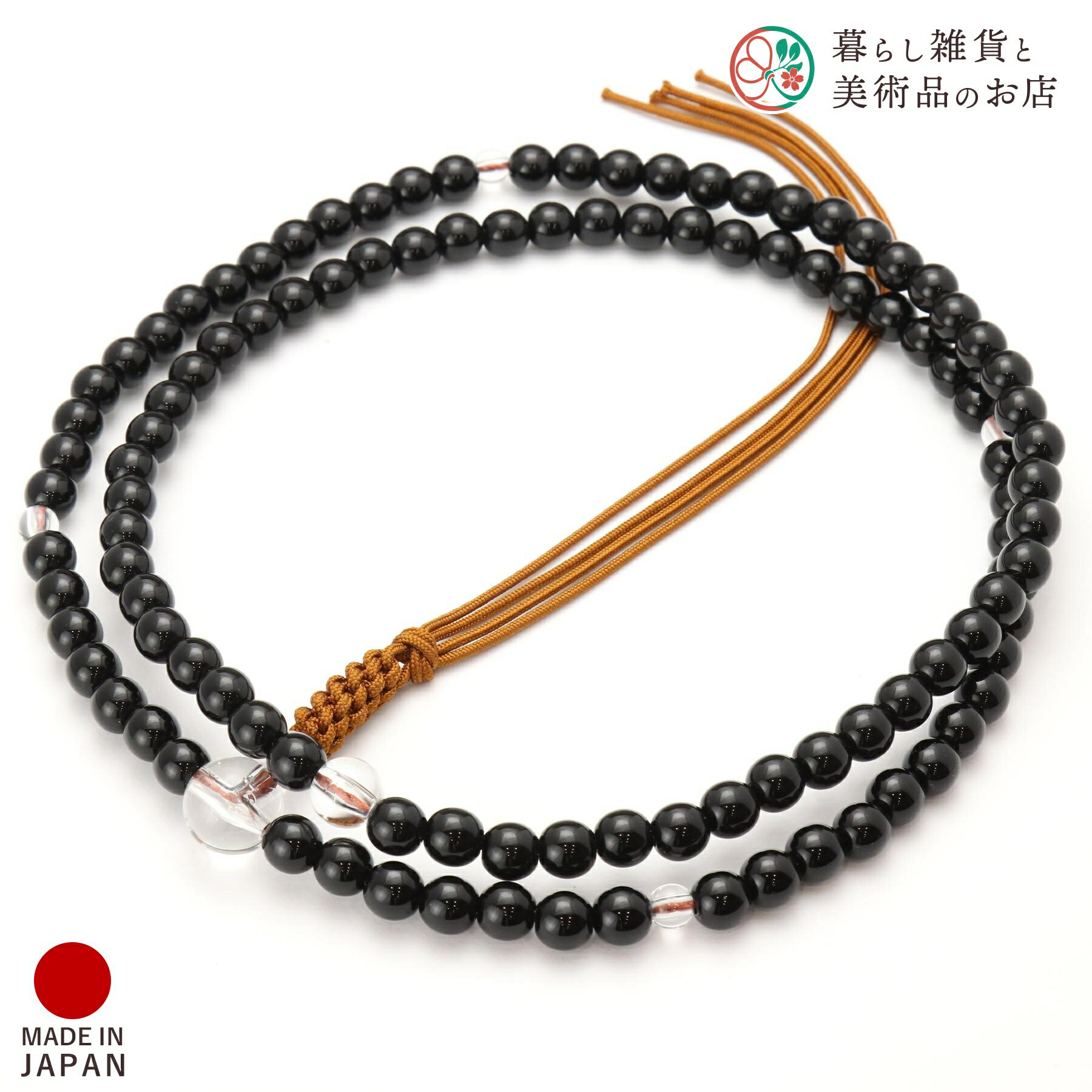 数珠 男性用 二連 京念珠 黒檀 アクリル製 正絹下アミ紐 臨済宗 京念珠 葬式 葬儀 仏壇 仏具 喪服 お通夜 お墓参り 法事 法要 送料無料 念珠 房 絹 ...