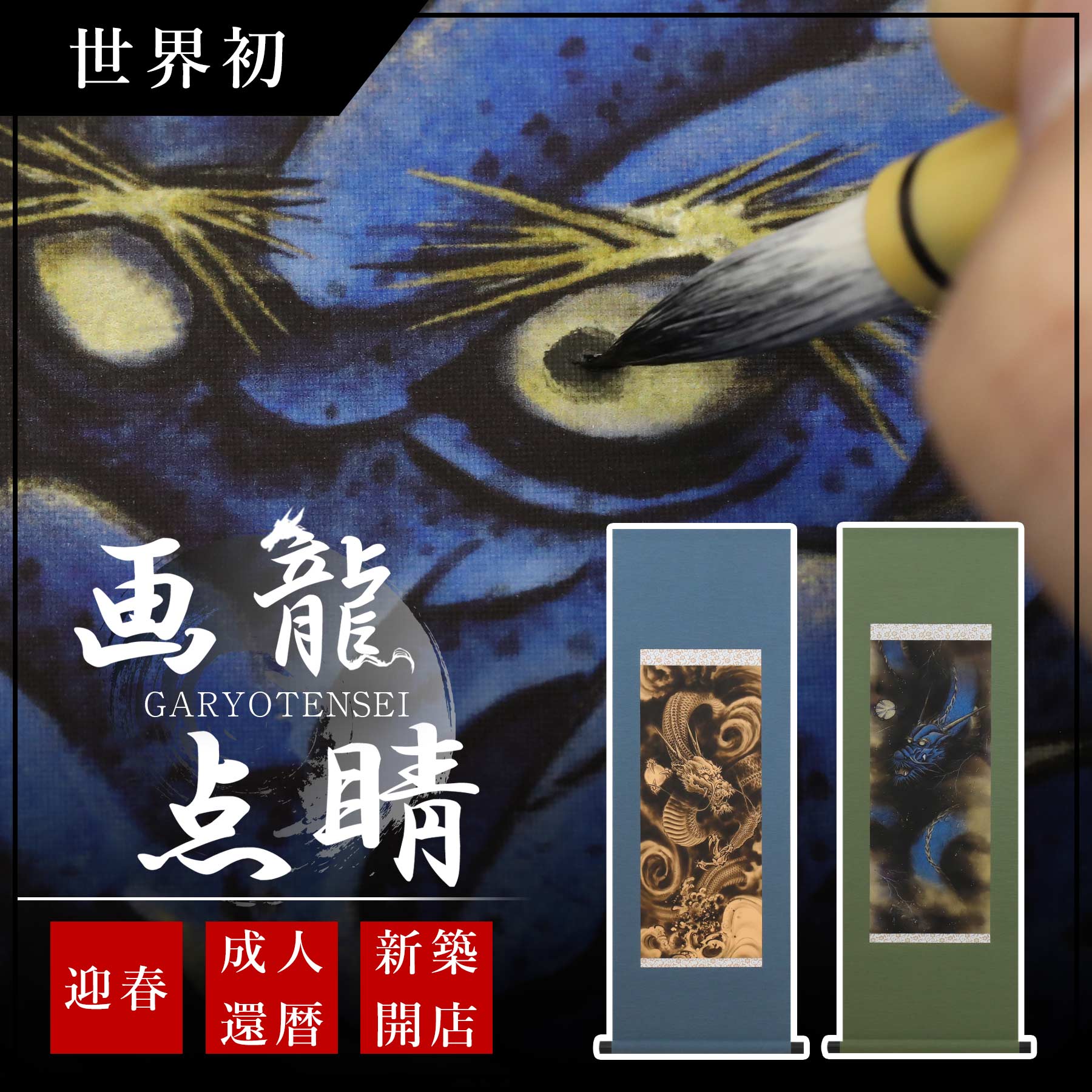 楽天市場】掛け軸 墨(アート・美術品・骨董品・民芸品|ホビー 楽天市場】掛け軸 墨(アート・美術品・骨董品・民芸品|ホビー