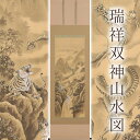 「掛け軸」日本の伝統美 「掛け軸のある風景」 和室を彩る掛軸は日本の伝統的な装飾品。 掛軸を飾り季節を感じ、そこへ訪れる人たちにおもてなしの心を。 「ひとつひとつ手作業で仕立て上げる表具」 歴史ある匠の技から織りなす美しき表装。何層も重なる反物は伝統と歴史も重ねあわせて。 「掛け軸というアート」 風光明媚を表す芸術は圧巻の美しさ。 「細部までこだわる」 掛緒から軸先まで、心を込めて。 「桐箱に収納」 掛軸は悠久の芸術。大切な掛け軸を美しく保管。 作家：伊藤義彦（いとう よしひこ）特殊工芸専門作家 ・サイズ ：190×54.5cm ・注意点：モニターの発色具合によって実際のものと色が異なる場合があります。