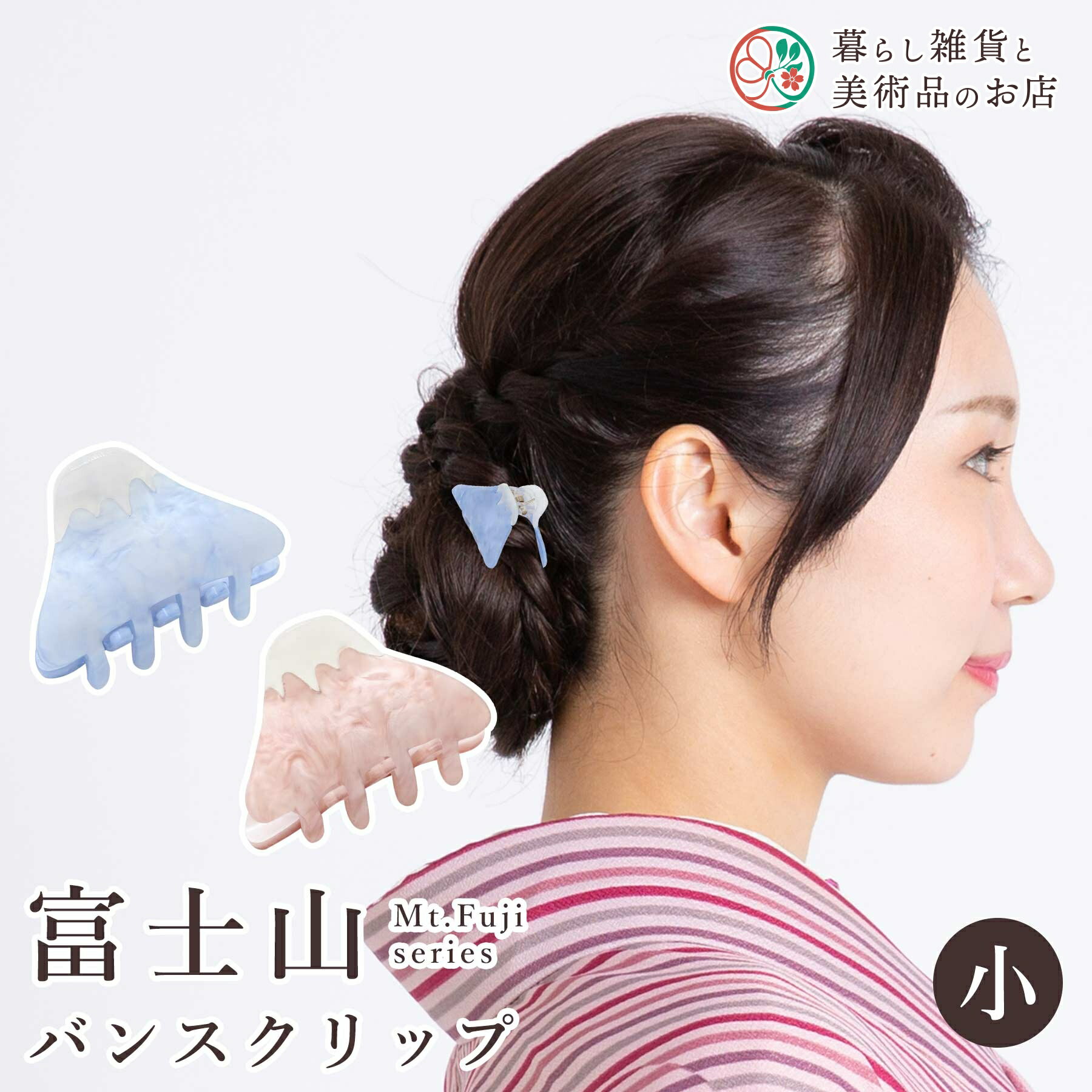 髪飾り 富士山 バンス 小 かんざし 簪 和装アクセサリー 和風 髪留め 和装小物 ヘアアクセサリー 結婚式 成人式 着物 浴衣 和柄 ヘアピン 日本製 おしゃ...