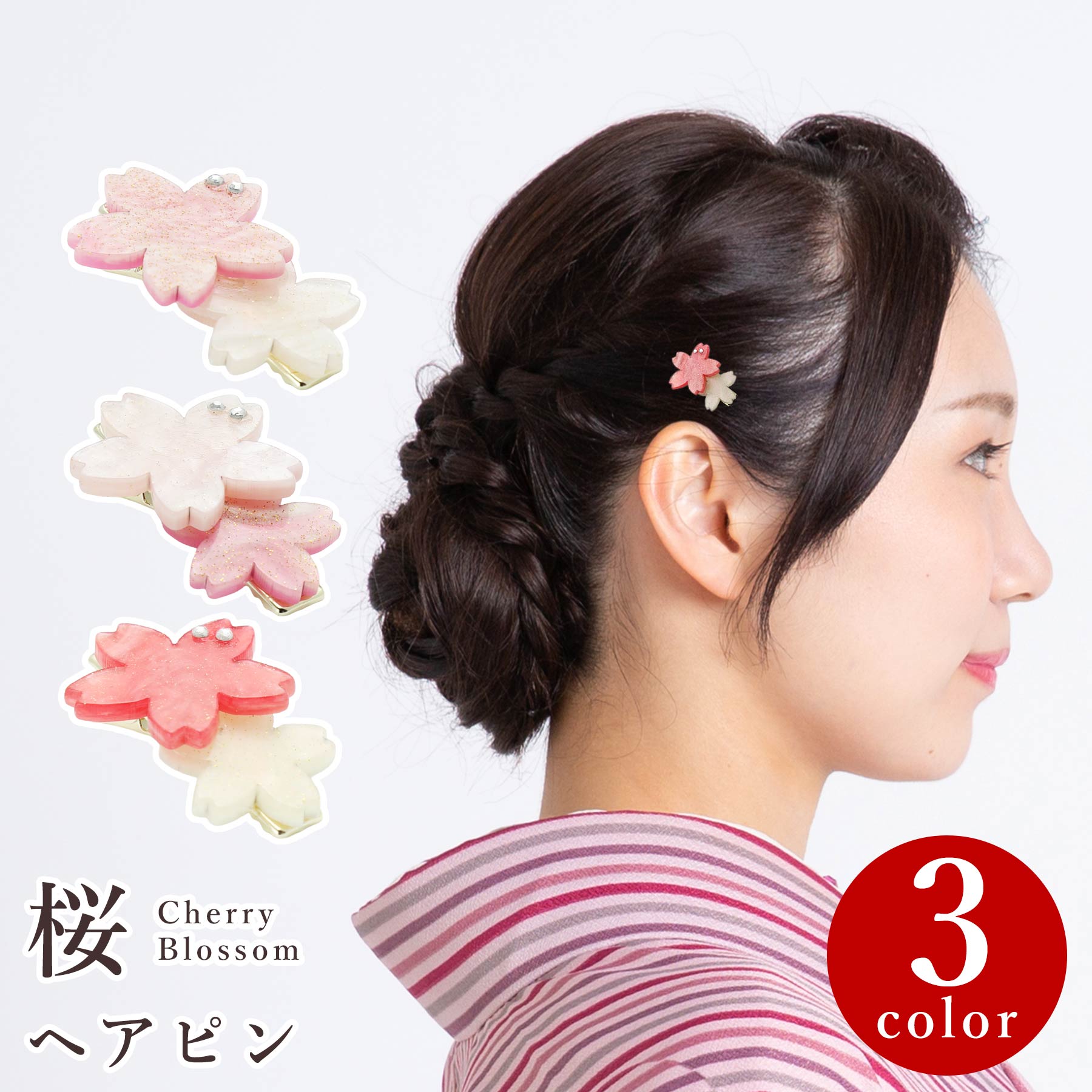 髪飾り 桜 ヘアピン 和風 髪留め 和装小物 ヘアアクセサリー 結婚式 成人式 着物 浴衣 和柄 おしゃれ 上品 ギフト プレゼント