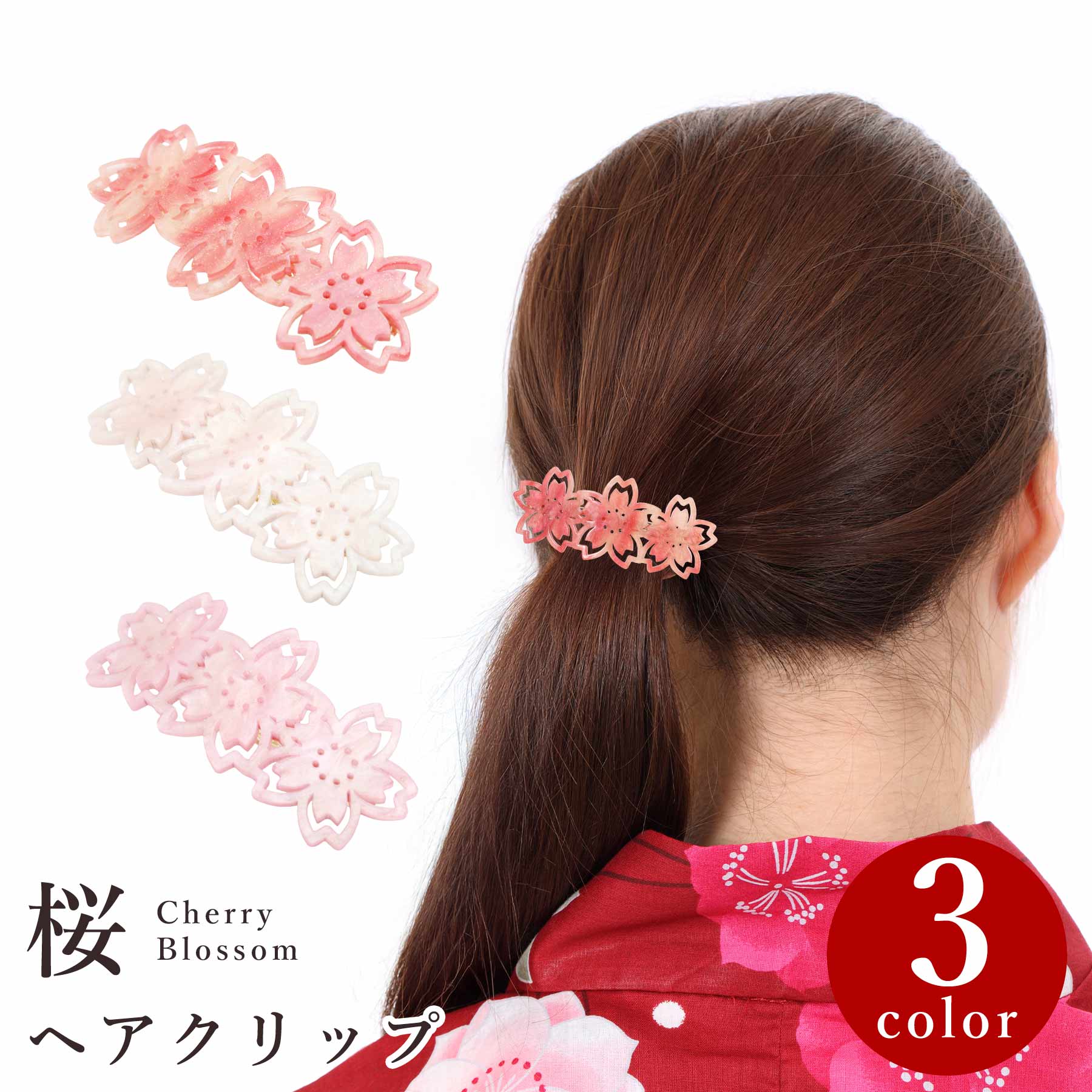 髪飾り 桜 ヘアクリップ 和風 髪留め 和装小物 ヘアアクセサリー 結婚式 成人式 着物 浴衣 和柄 おしゃれ 上品 ギフト プレゼント